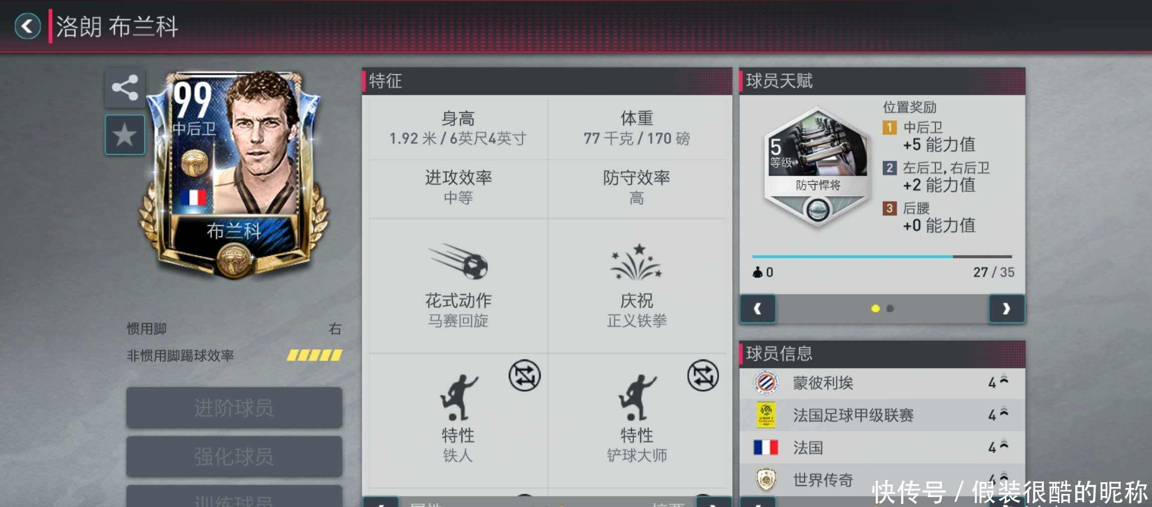 斯态度
